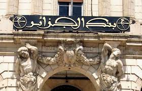 La Banque d'Algérie a mis des moyens insoupçonnés pour appuyer le dinar