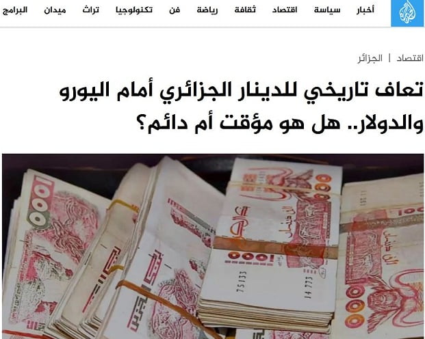 Le dinar algérien
