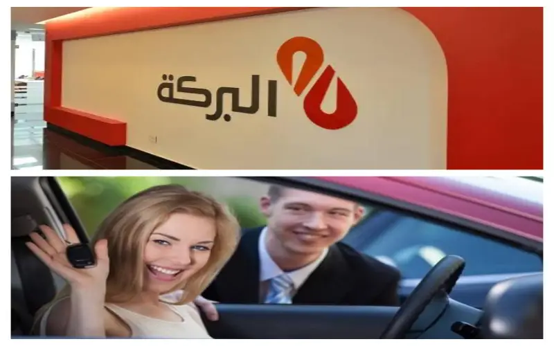 Crédit automobile : Al Baraka Bank annonce une bonne nouvelle
