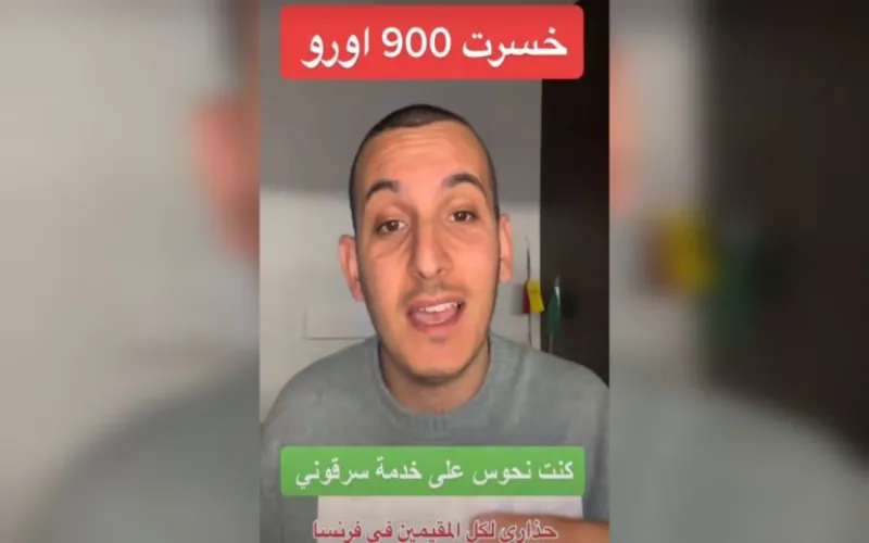 Perte d’un chèque de 900 euros : un algérien de France victime d’une arnaque (vidéo)