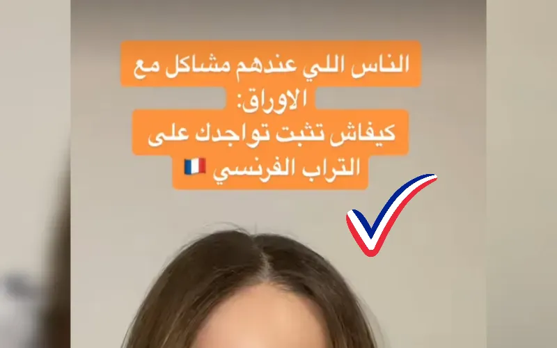 Etrangers sans papiers: Comment peut-on justifier sa présence en France ( vidéo)